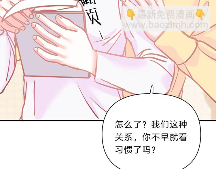 《嘘，孩子在睡》第4话 不是孤单一人 第25页