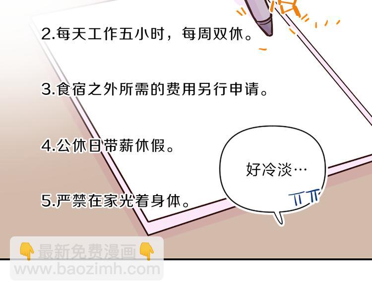《嘘，孩子在睡》第4话 不是孤单一人 第30页