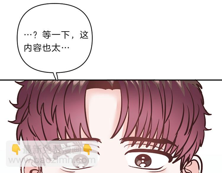 《嘘，孩子在睡》第4话 不是孤单一人 第31页