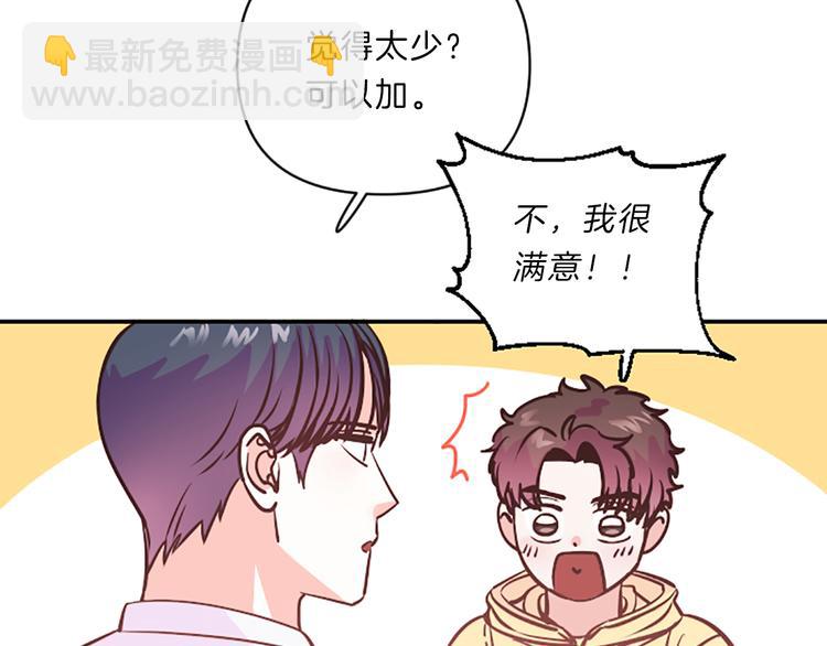 《嘘，孩子在睡》第4话 不是孤单一人 第33页