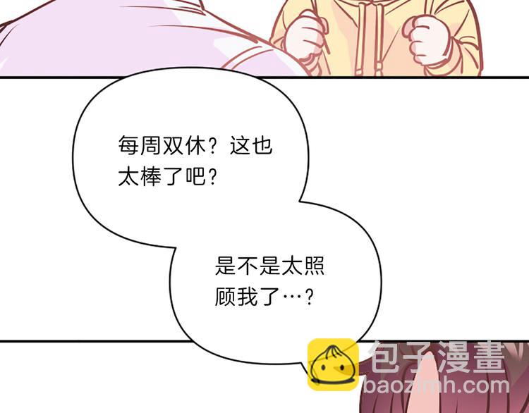 《嘘，孩子在睡》第4话 不是孤单一人 第34页
