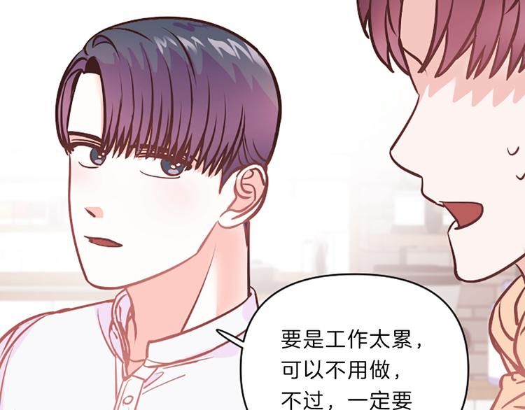 《嘘，孩子在睡》第4话 不是孤单一人 第35页