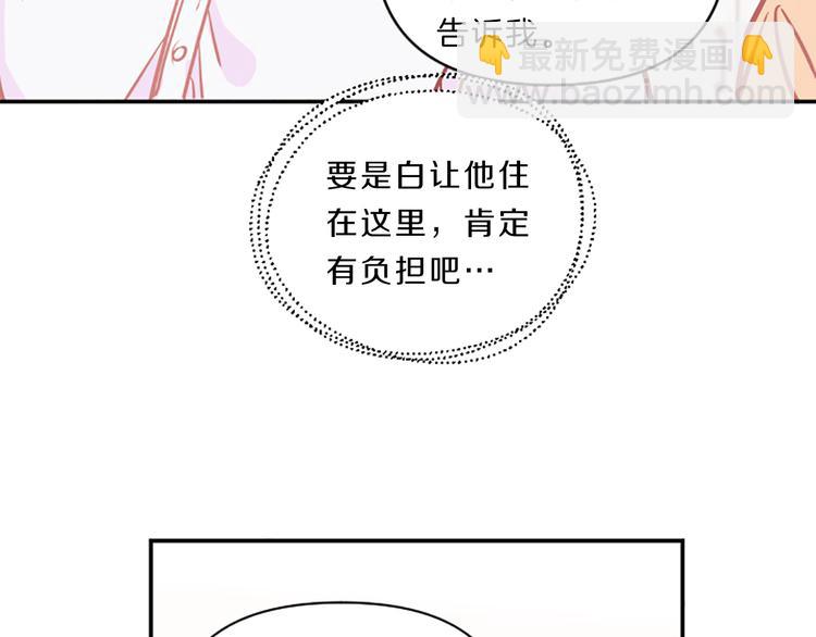《嘘，孩子在睡》第4话 不是孤单一人 第36页