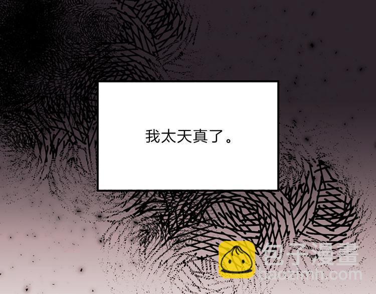 《嘘，孩子在睡》第4话 不是孤单一人 第40页