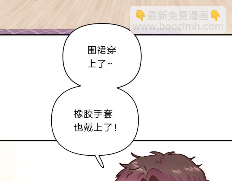 《嘘，孩子在睡》第4话 不是孤单一人 第43页