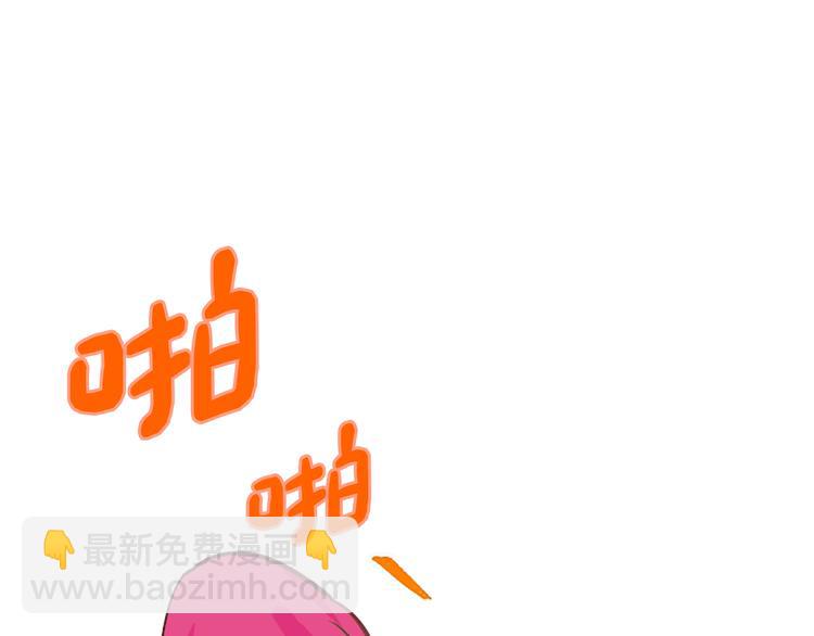 《嘘，孩子在睡》第4话 不是孤单一人 第46页