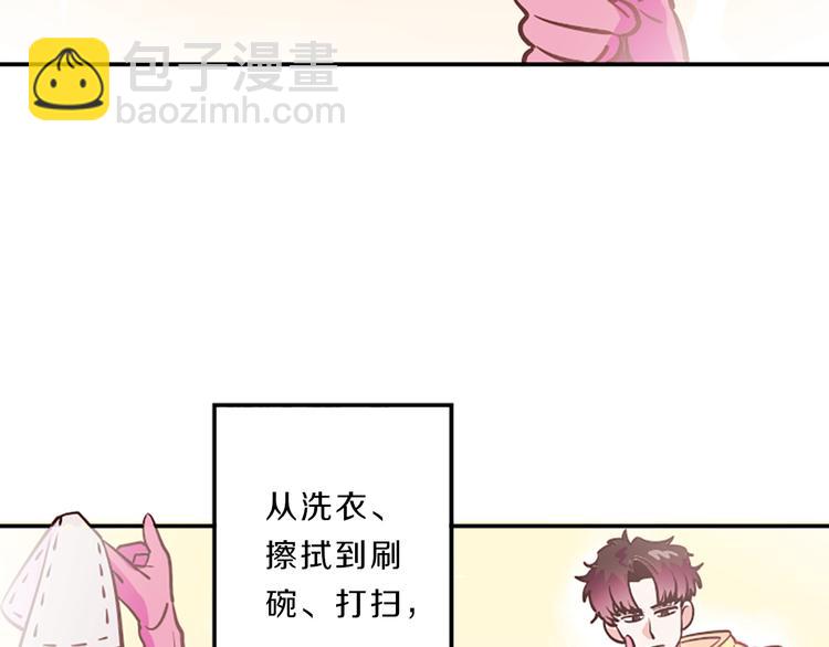 《嘘，孩子在睡》第4话 不是孤单一人 第48页