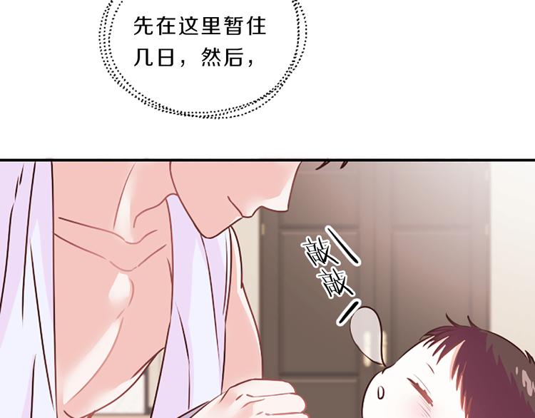 《嘘，孩子在睡》第4话 不是孤单一人 第6页