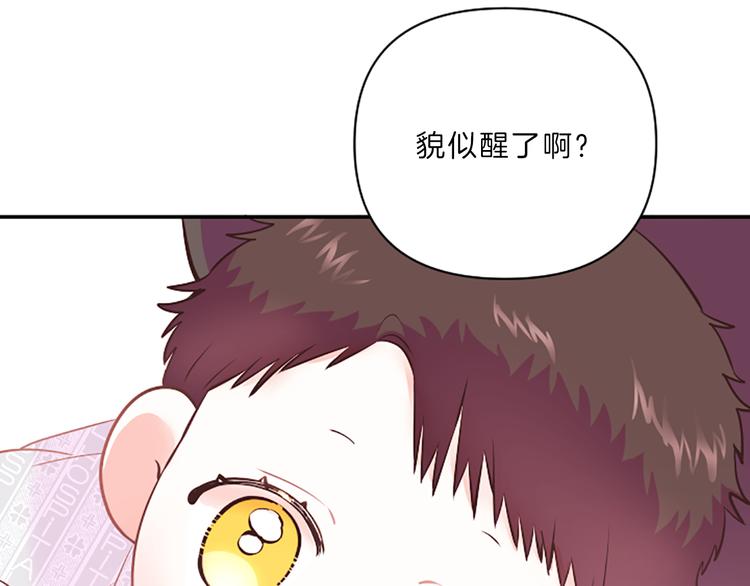 《嘘，孩子在睡》第2话 陪在我身边 第11页