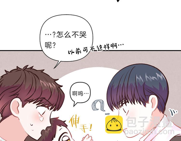 《嘘，孩子在睡》第2话 陪在我身边 第13页