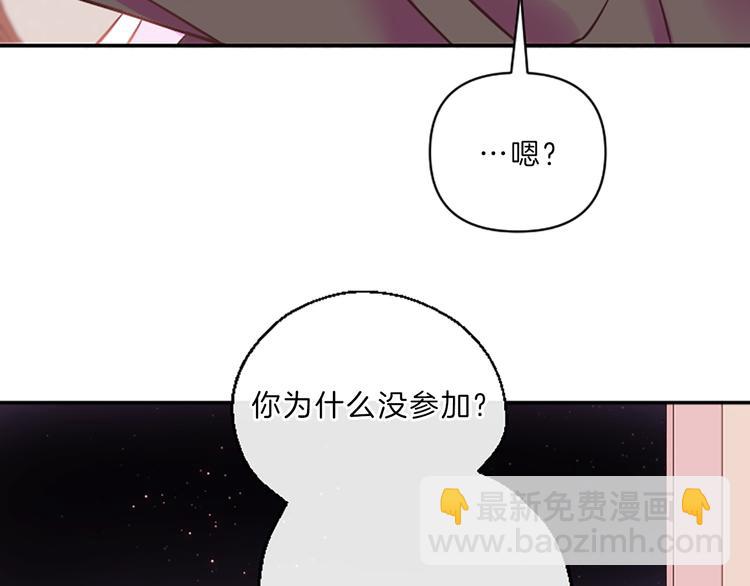 《嘘，孩子在睡》第2话 陪在我身边 第20页