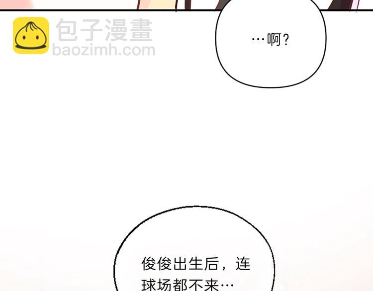 《嘘，孩子在睡》第2话 陪在我身边 第26页