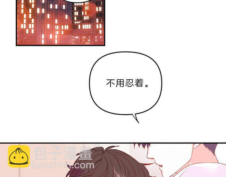 《嘘，孩子在睡》第2话 陪在我身边 第2页