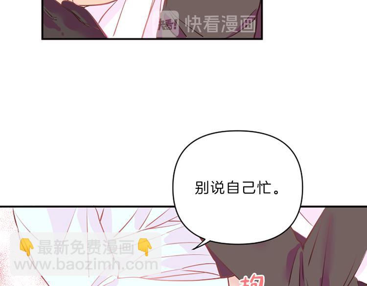 《嘘，孩子在睡》第2话 陪在我身边 第30页