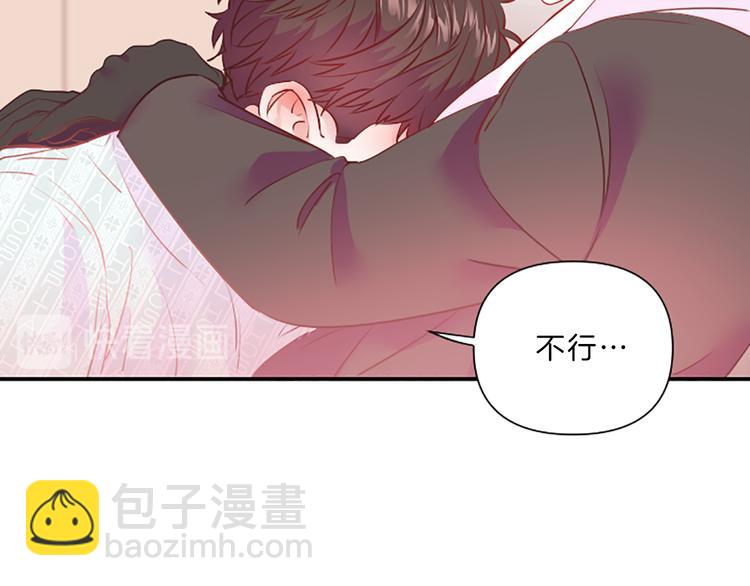 《嘘，孩子在睡》第2话 陪在我身边 第3页