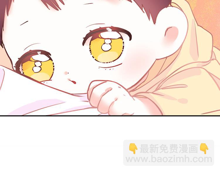 《嘘，孩子在睡》第2话 陪在我身边 第43页