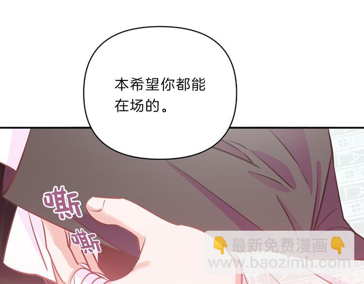 《嘘，孩子在睡》第2话 陪在我身边 第47页
