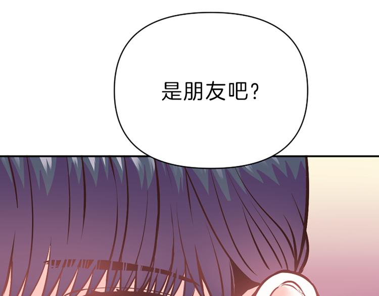 《嘘，孩子在睡》第2话 陪在我身边 第50页