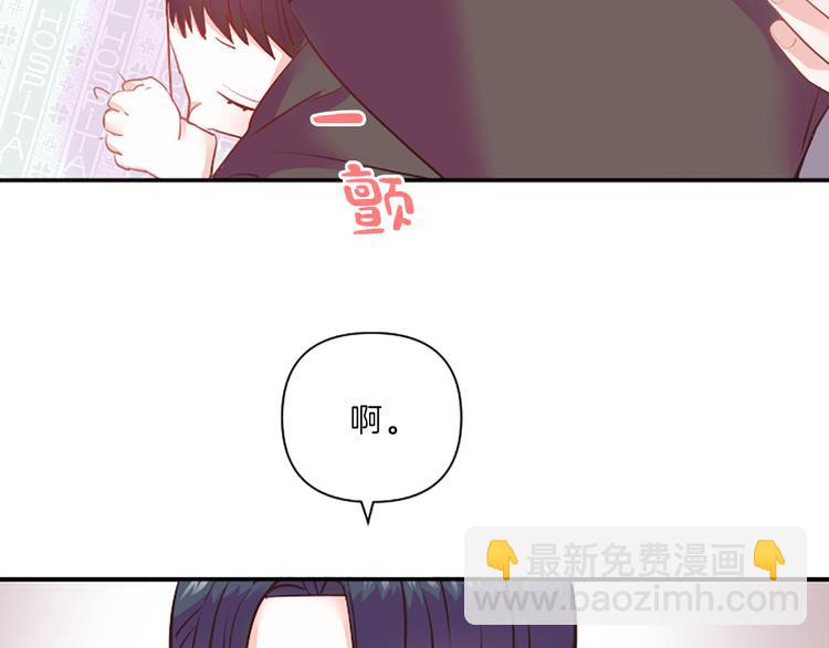 《嘘，孩子在睡》第2话 陪在我身边 第9页