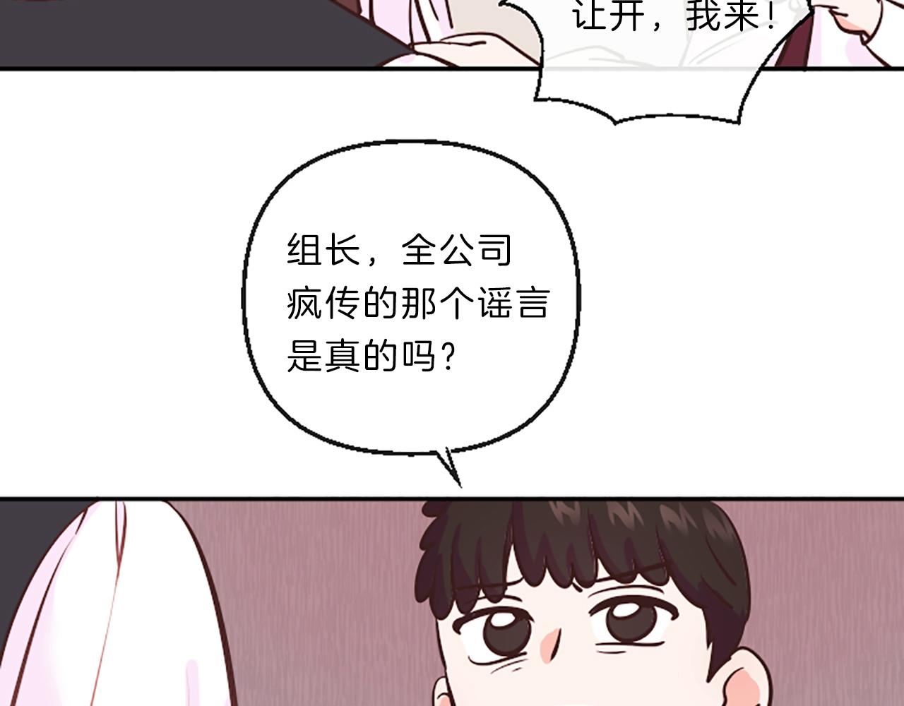 《嘘，孩子在睡》第6话 偏爱 第14页