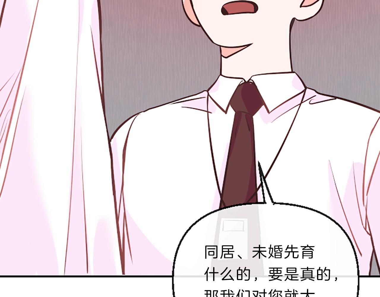 《嘘，孩子在睡》第6话 偏爱 第15页