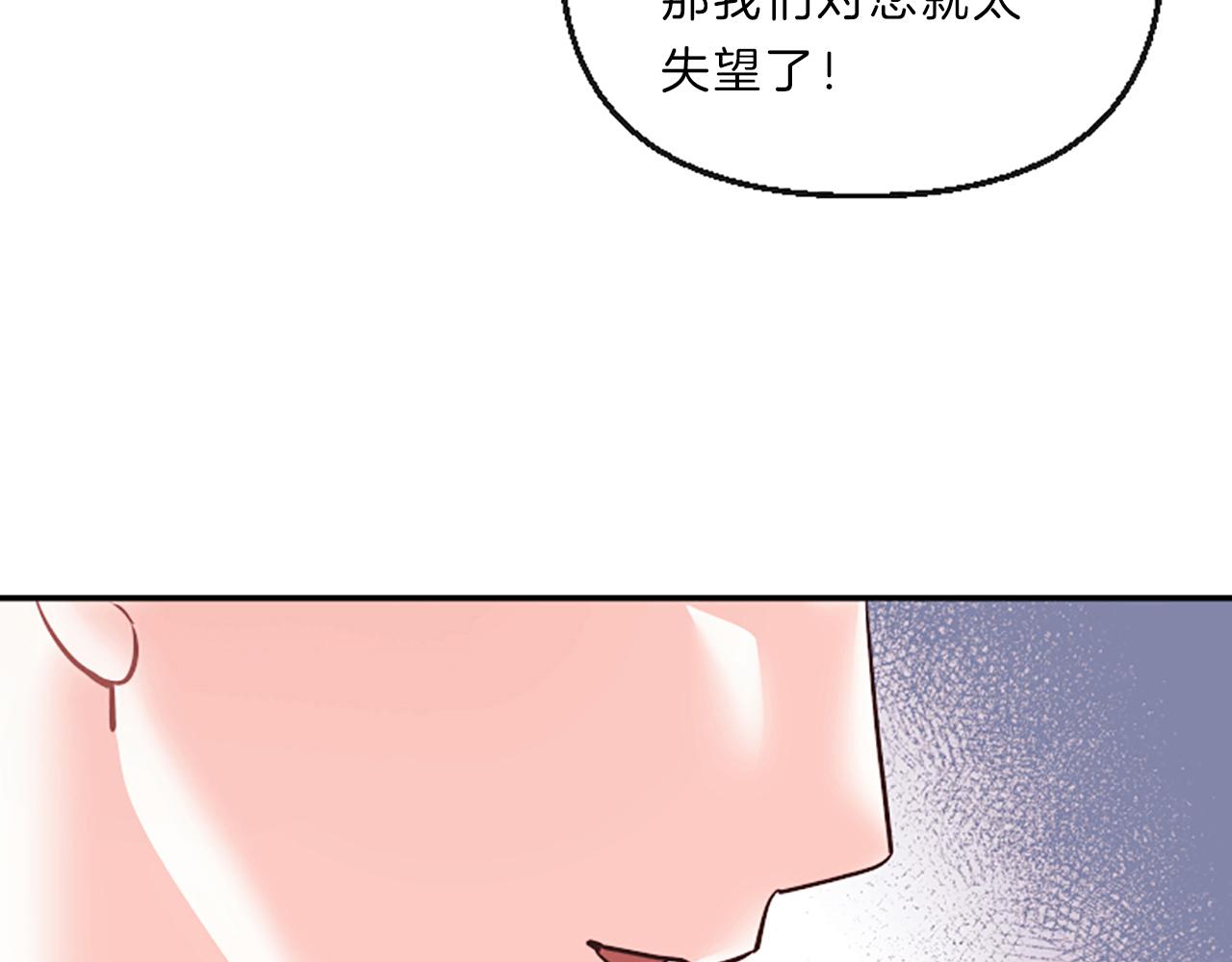 《嘘，孩子在睡》第6话 偏爱 第16页