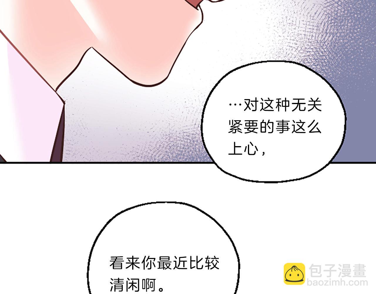 《嘘，孩子在睡》第6话 偏爱 第17页