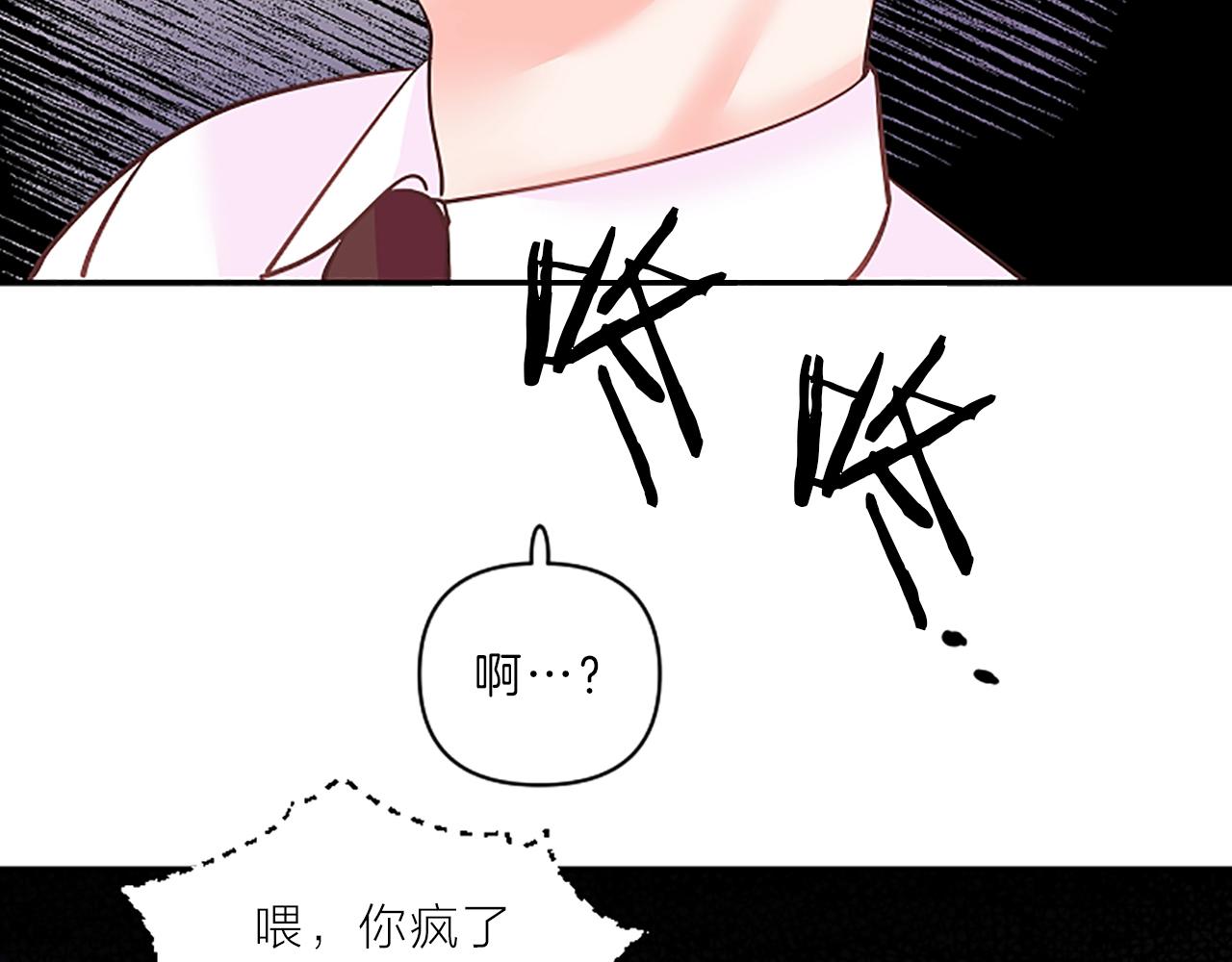 《嘘，孩子在睡》第6话 偏爱 第22页