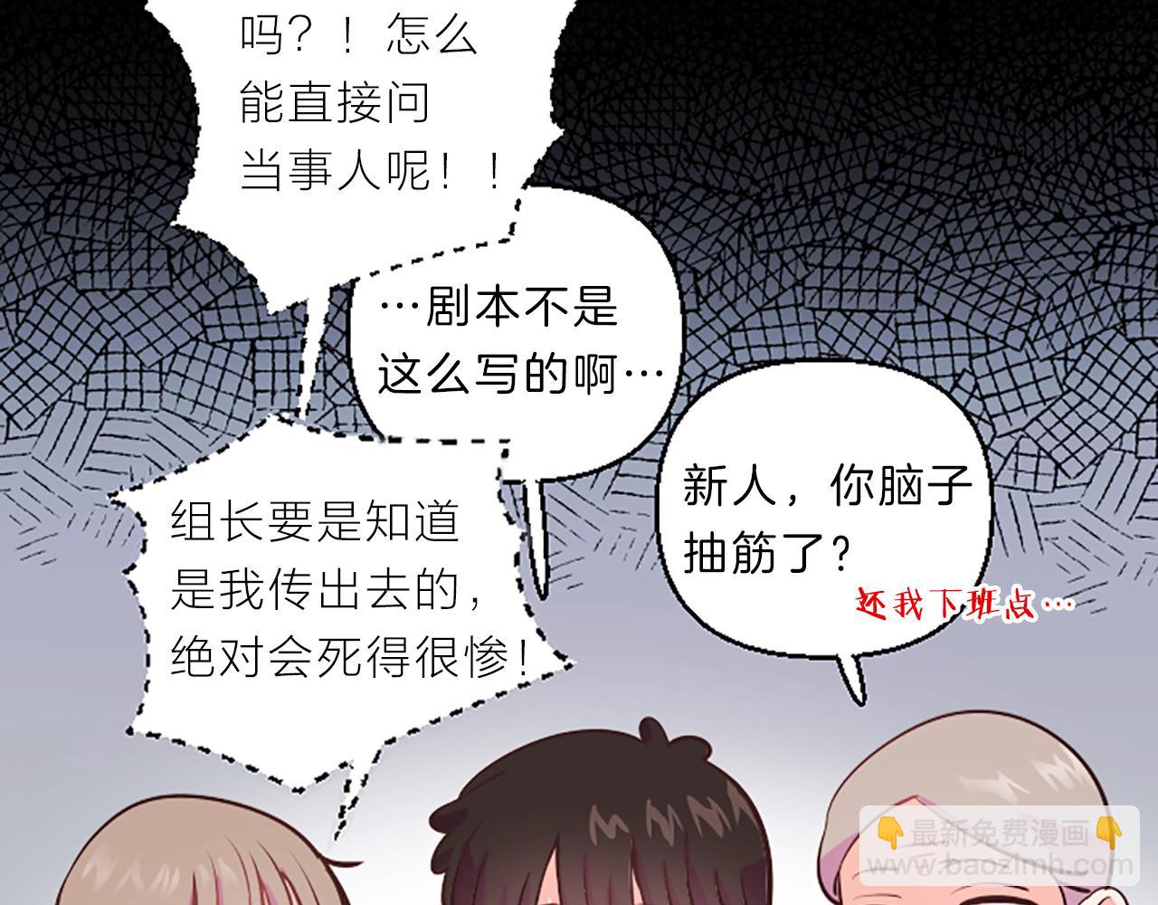 《嘘，孩子在睡》第6话 偏爱 第23页