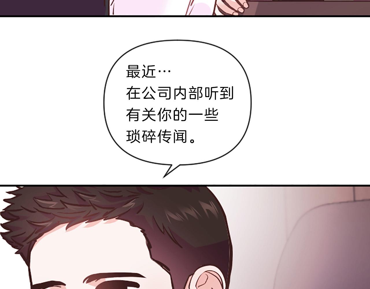 《嘘，孩子在睡》第6话 偏爱 第30页