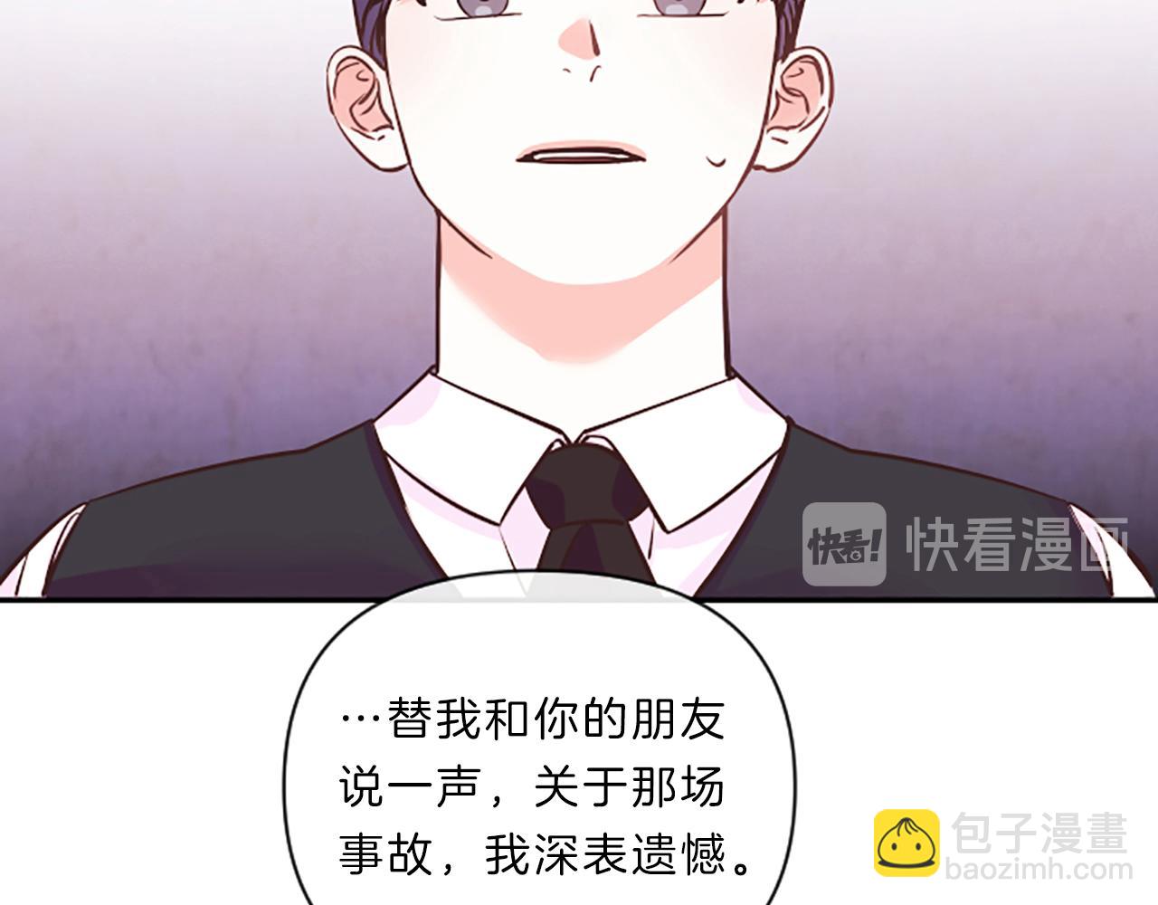 《嘘，孩子在睡》第6话 偏爱 第33页