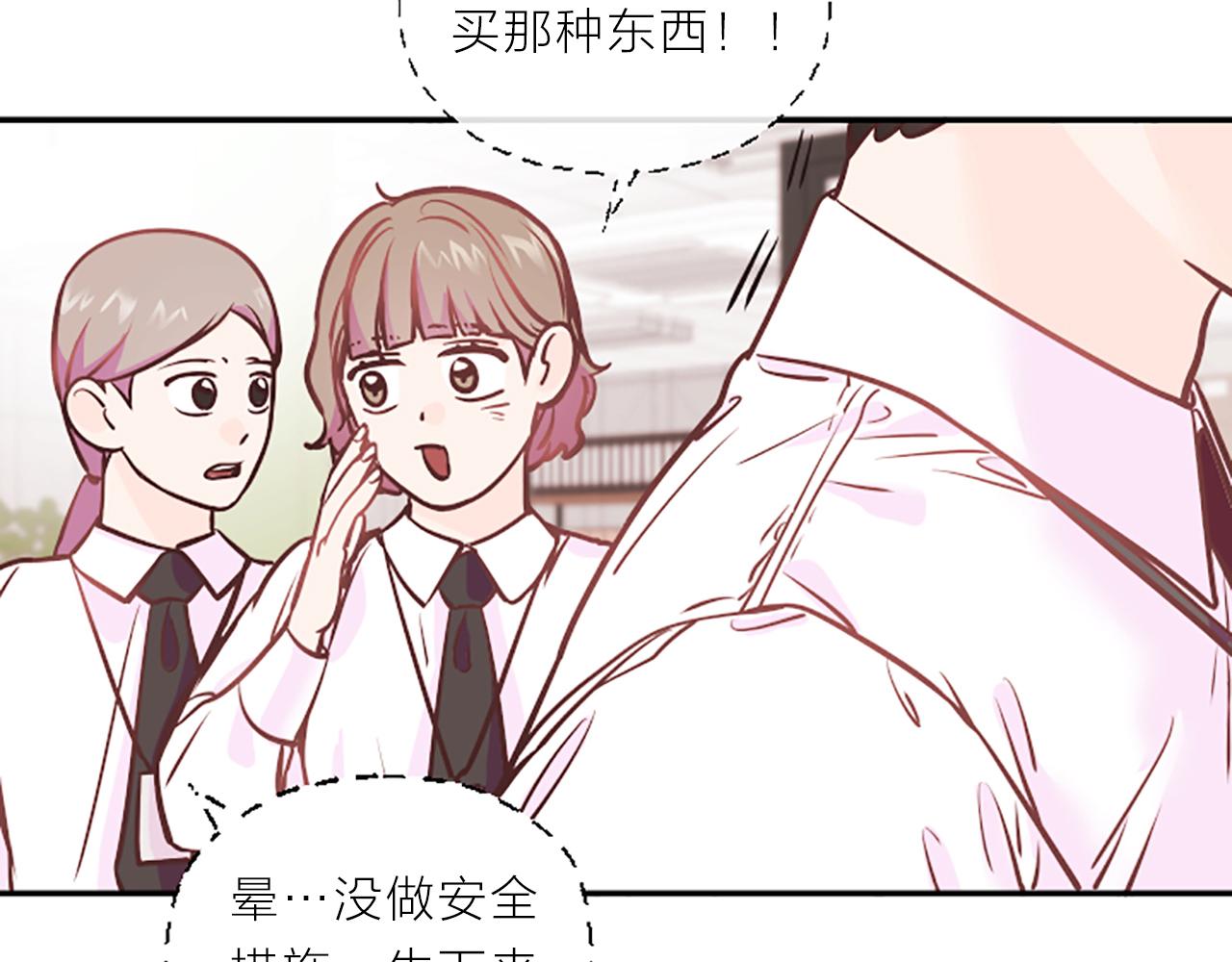 《嘘，孩子在睡》第6话 偏爱 第3页