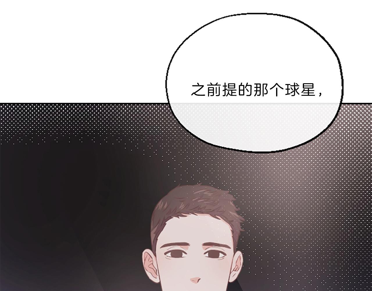 《嘘，孩子在睡》第6话 偏爱 第44页