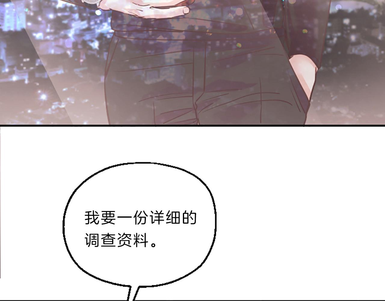 《嘘，孩子在睡》第6话 偏爱 第46页
