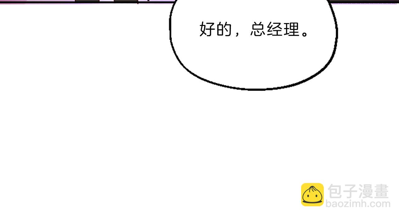 《嘘，孩子在睡》第6话 偏爱 第48页