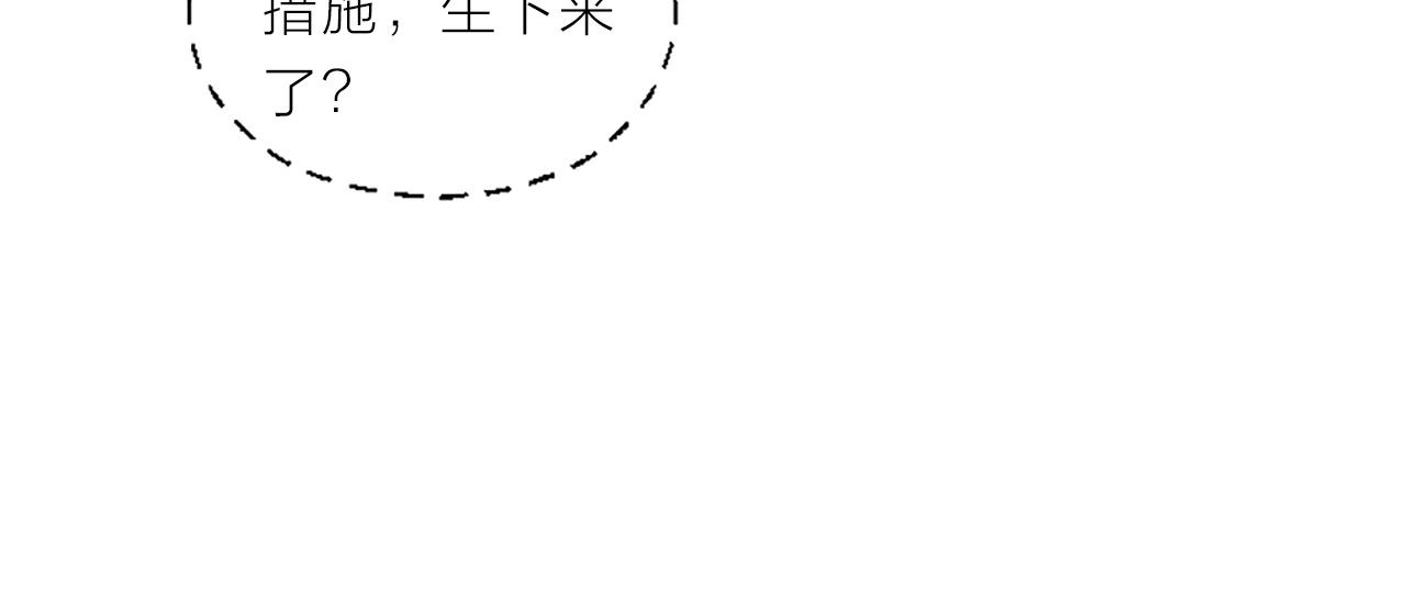 《嘘，孩子在睡》第6话 偏爱 第4页