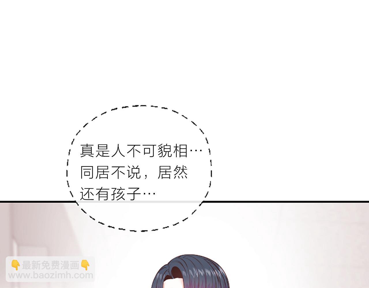 《嘘，孩子在睡》第6话 偏爱 第8页