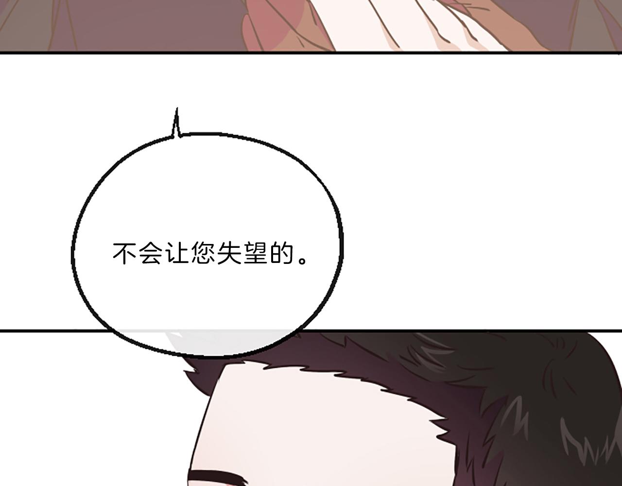 《嘘，孩子在睡》第8话眼 第21页