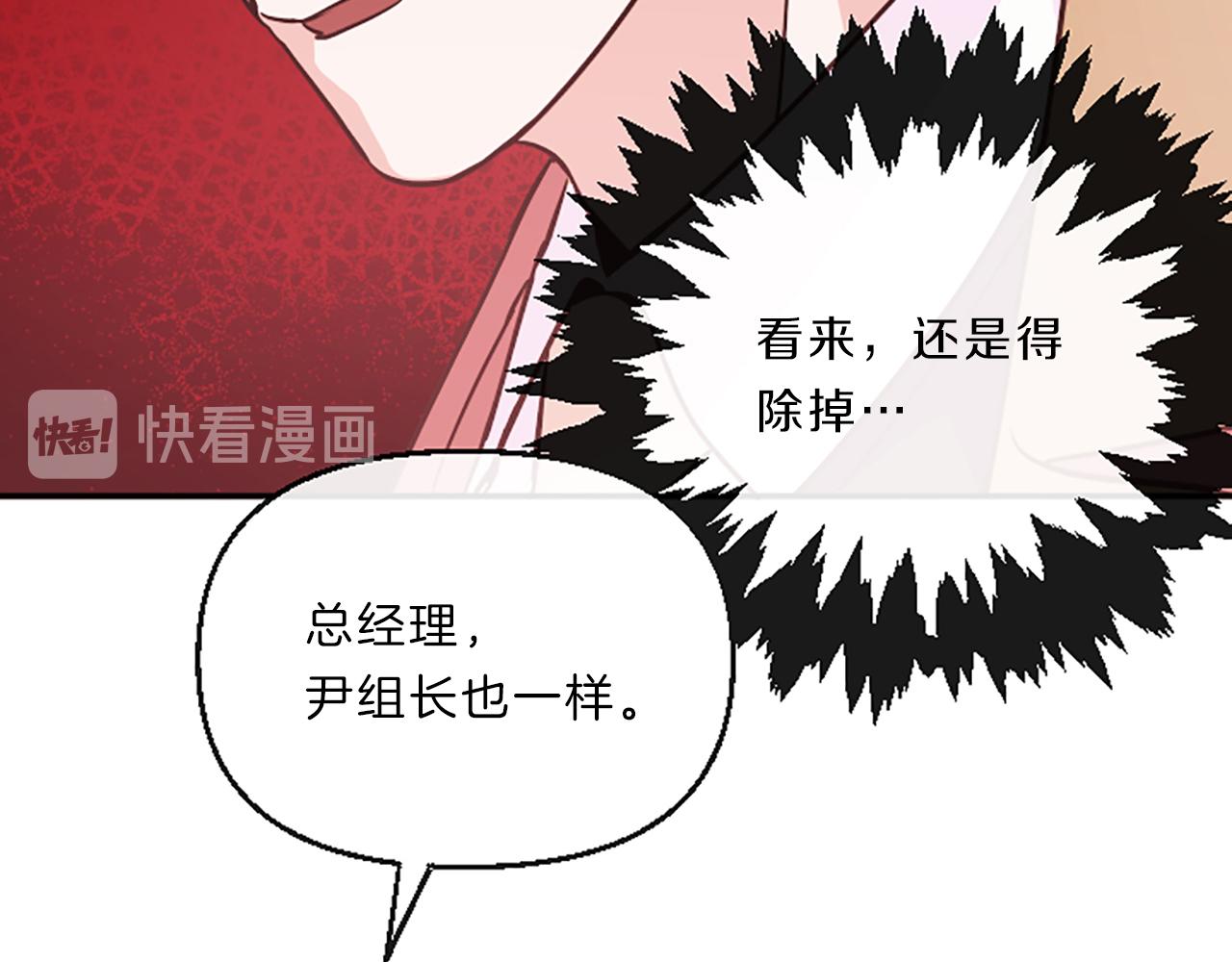 《嘘，孩子在睡》第8话眼 第33页