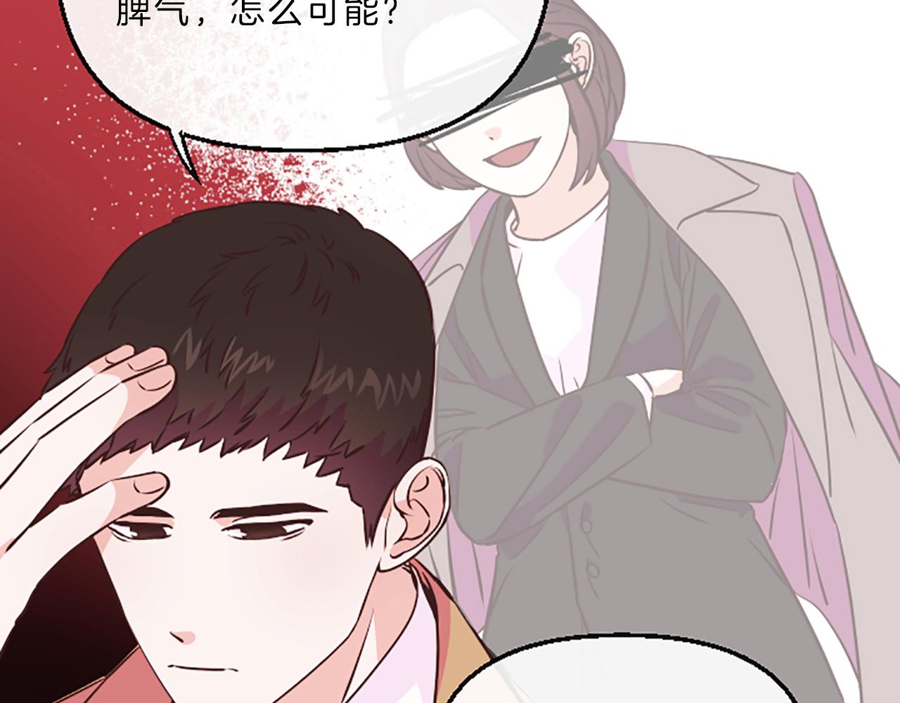 《嘘，孩子在睡》第8话眼 第36页