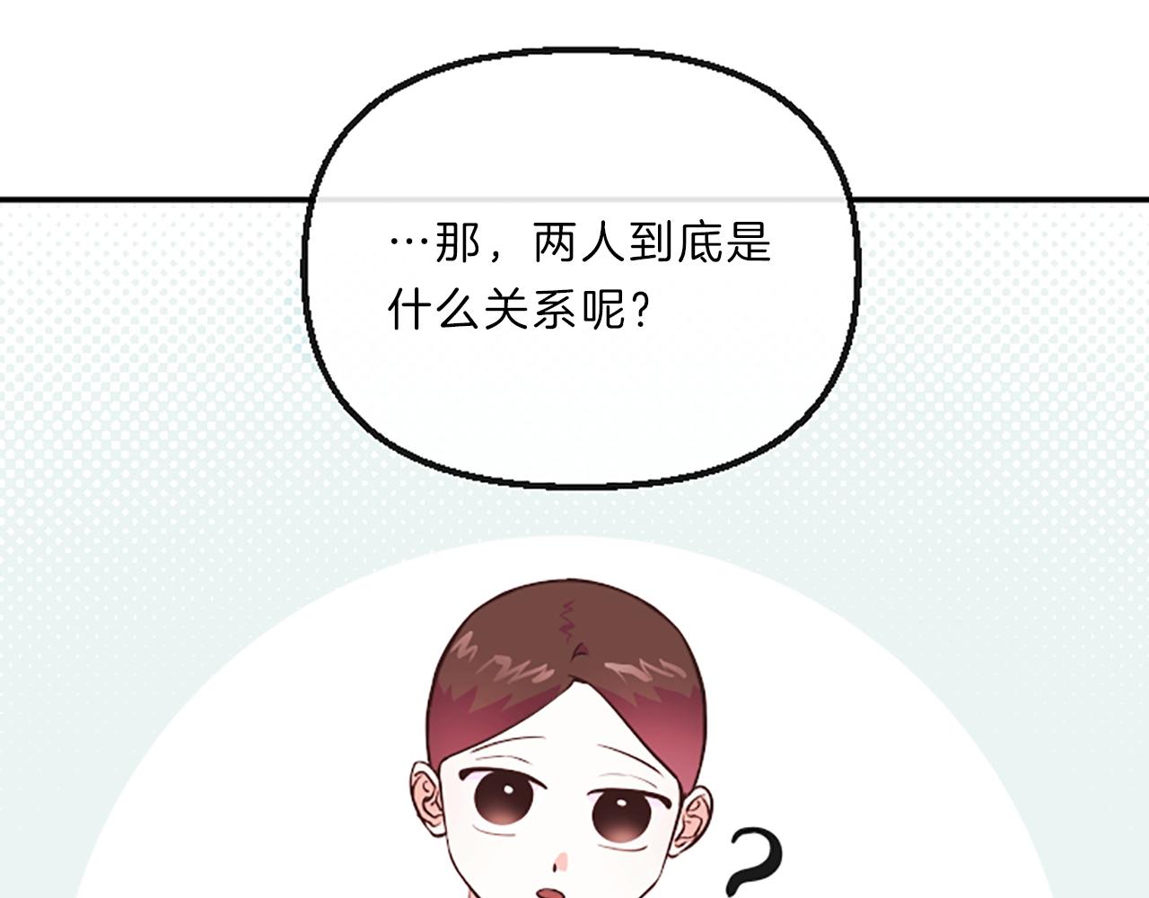 《嘘，孩子在睡》第8话眼 第39页