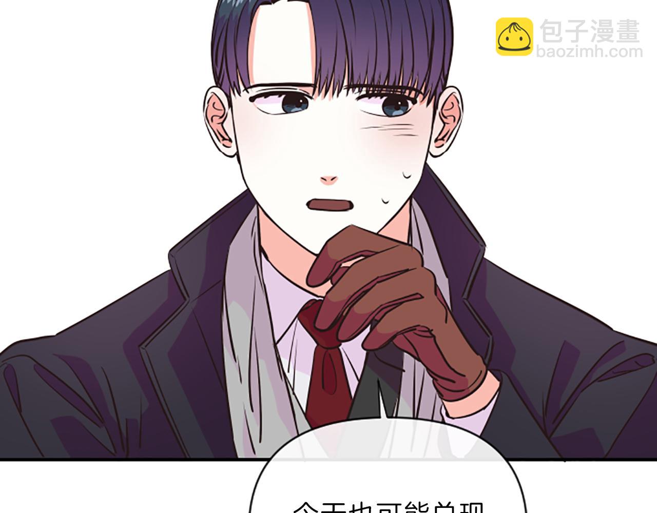 《嘘，孩子在睡》第8话眼 第3页