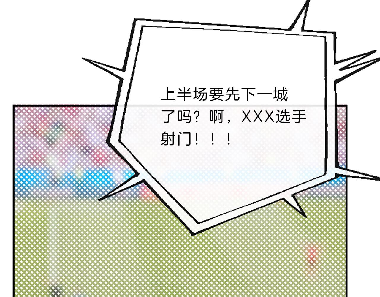 《嘘，孩子在睡》第8话眼 第42页