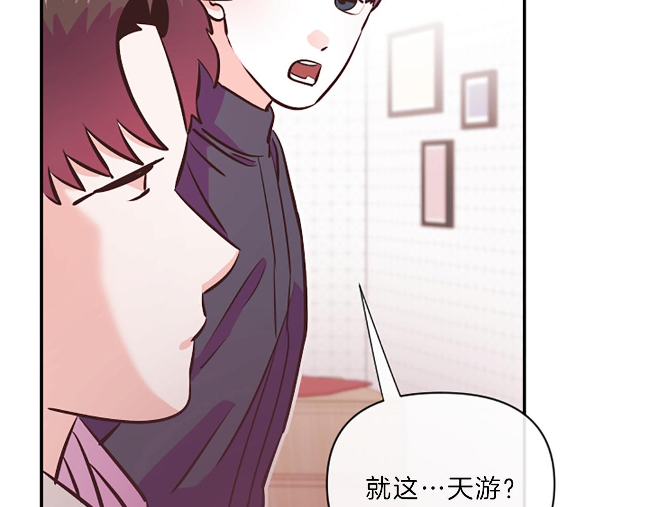 《嘘，孩子在睡》第8话眼 第46页