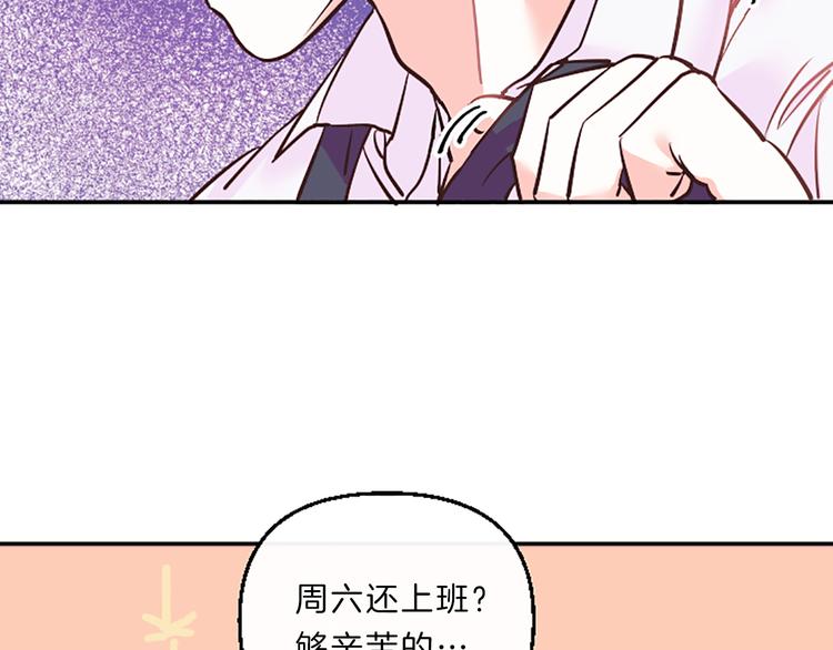 《嘘，孩子在睡》第5话 像爸爸 第13页