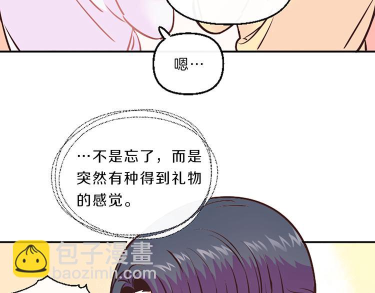 《嘘，孩子在睡》第5话 像爸爸 第15页