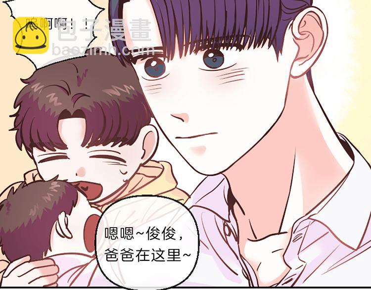 《嘘，孩子在睡》第5话 像爸爸 第16页