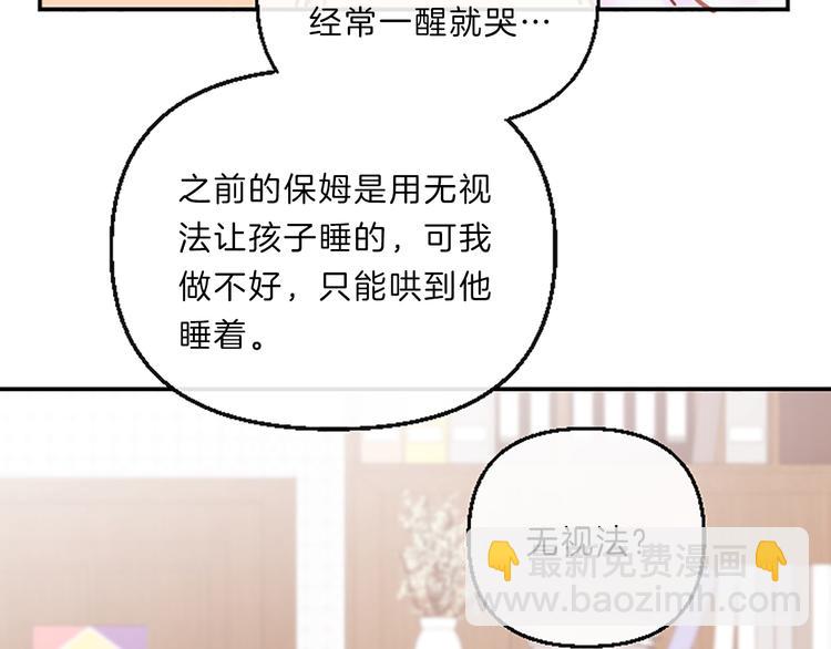 《嘘，孩子在睡》第5话 像爸爸 第20页