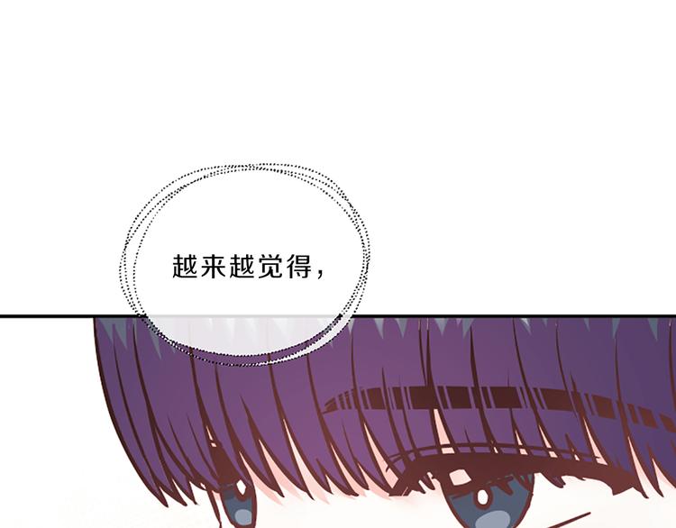 《嘘，孩子在睡》第5话 像爸爸 第27页
