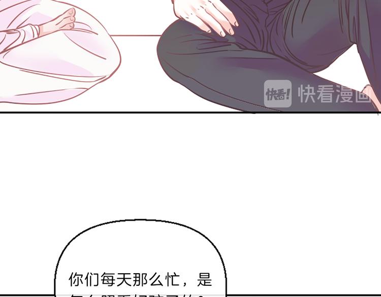 《嘘，孩子在睡》第5话 像爸爸 第30页